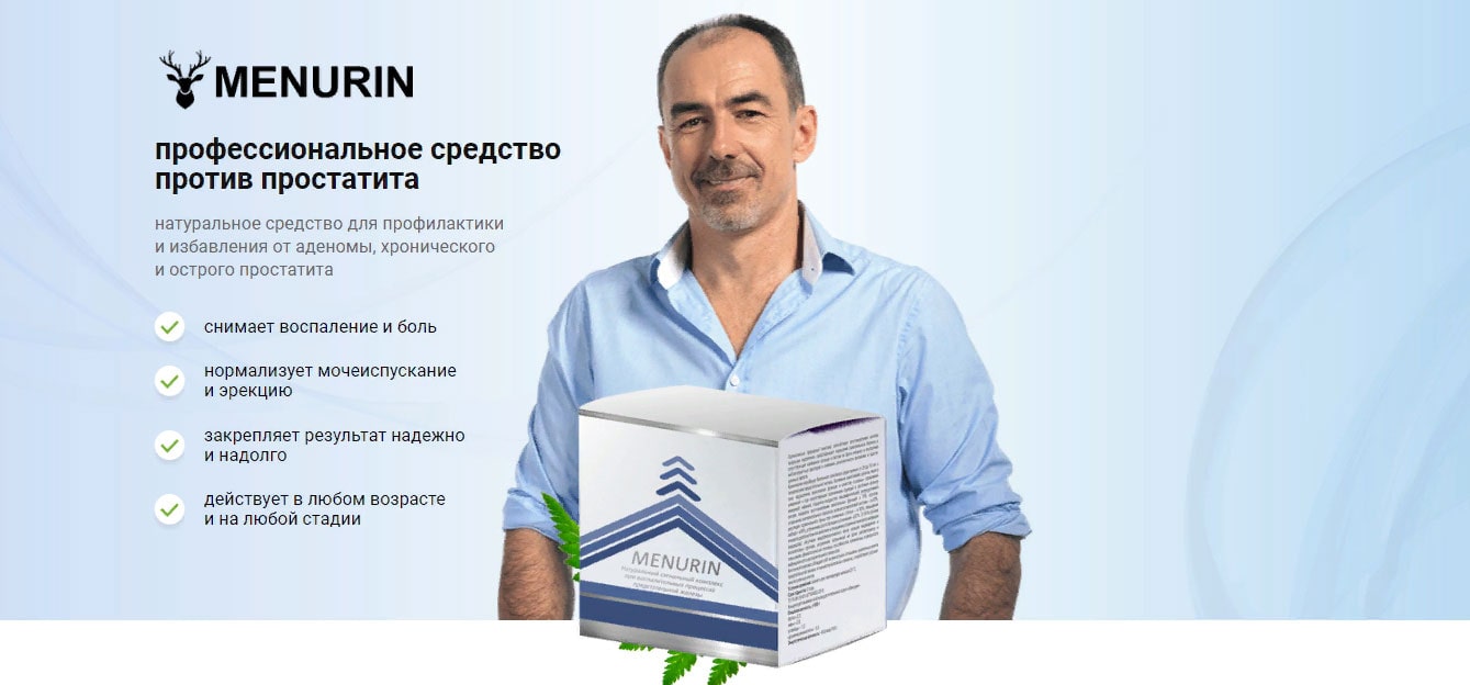 Лечение простатита отзывы мужчин. Против простатита. Лекарство против простатита. Молдова лекарства от простатита. Дед от простатита препарат против простатита.